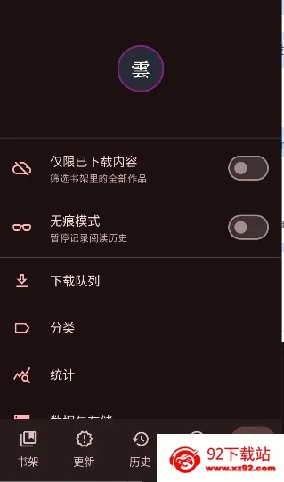 Kumo(�����Ķ�����)v0.19.4 �ٷ������ͼ