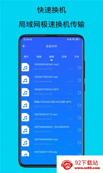 ������׿����(���ݴ���app)v1.0.12 �ٷ������ͼ