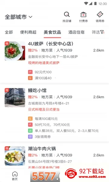 ��ҫ��԰�����ֻ���v2.0.25 ��Ѱ��ͼ