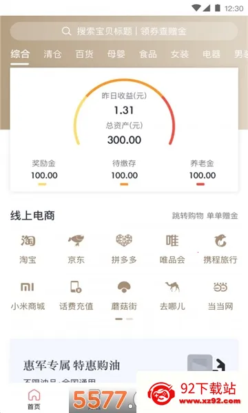 ��ҫ��԰�����ֻ���v2.0.25 ��Ѱ��ͼ