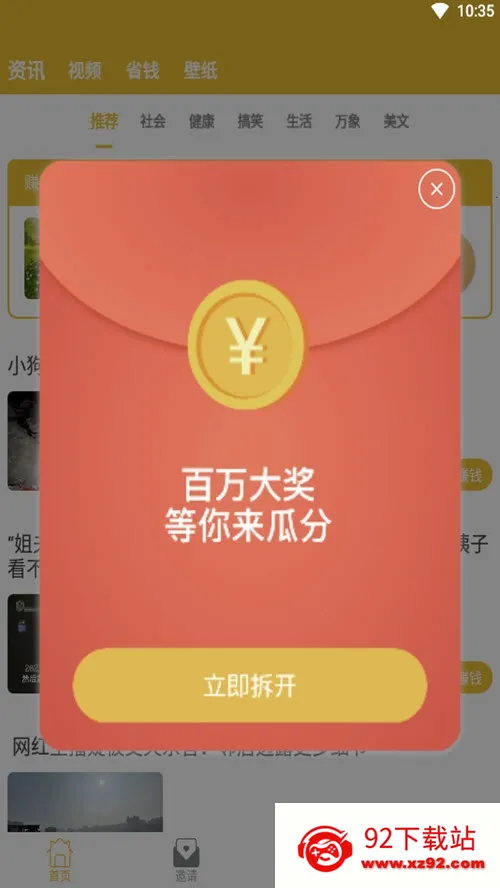 С¹תת2026���ذ�װv2.8.5 ��Ѱ��ͼ