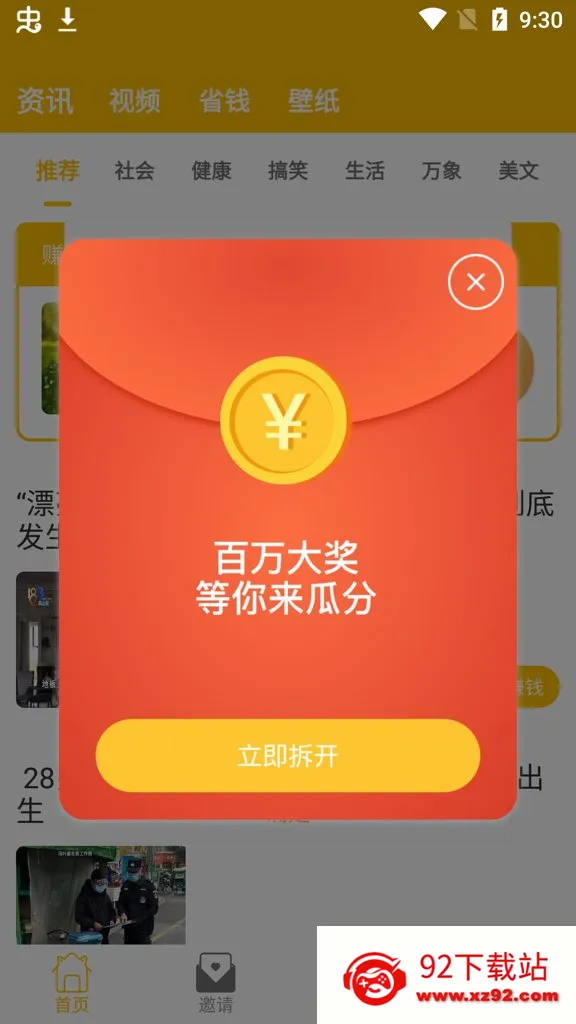 С¹תת2026���ذ�װv2.8.5 ��Ѱ��ͼ