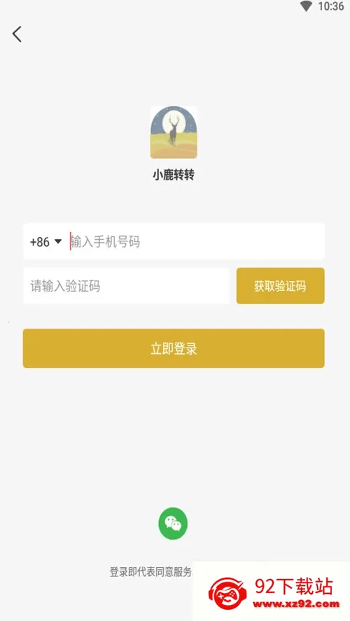 小鹿转转2026下载安装 小鹿转转2026下载安装