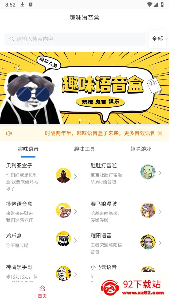 Ȥζ������2026�ٷ�����v4.0 ��׿���ͼ