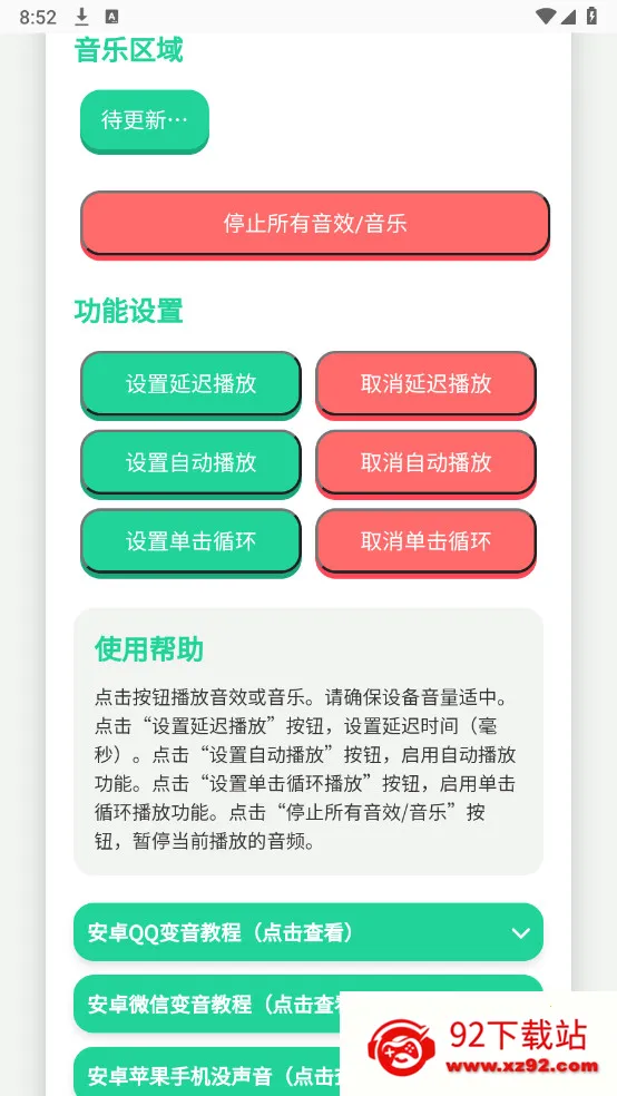 Ȥζ������2026�ٷ�����v4.0 ��׿���ͼ