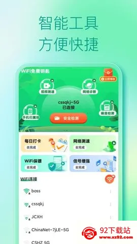 WiFi�ƽ���2026�ٷ����°汾v1.0.0 ��׿���ͼ