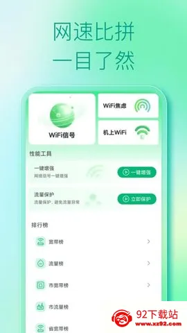 WiFi�ƽ���2026�ٷ����°汾v1.0.0 ��׿���ͼ