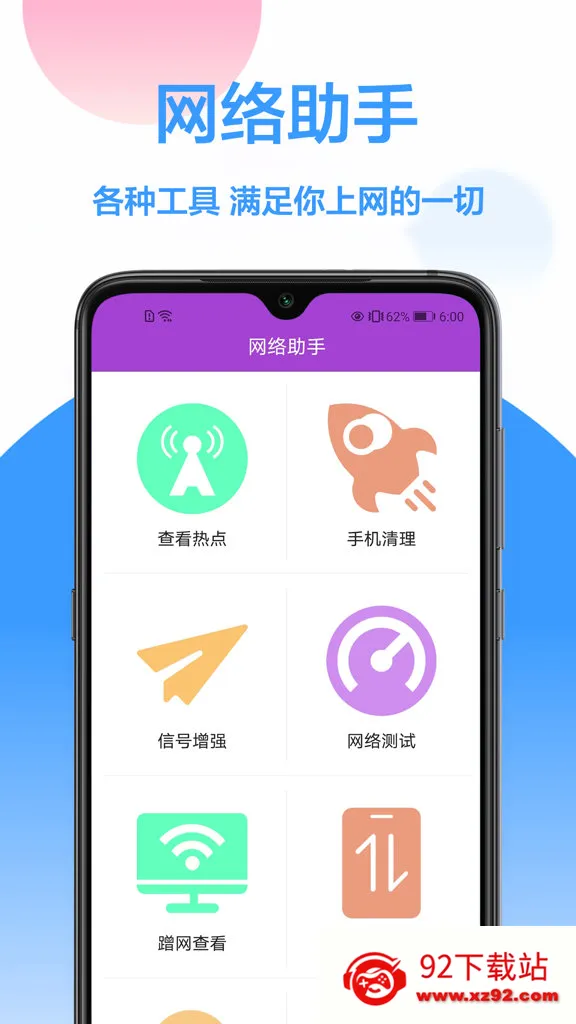 WiFi�ƽ���2026�ٷ����°汾v1.0.0 ��׿���ͼ