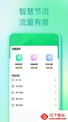 WiFi�ƽ���2026�ٷ����°汾v1.0.0 ��׿���ͼ