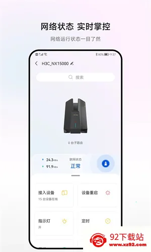 H3Cħ����(���������������)v5.8.1 ��׿���ͼ