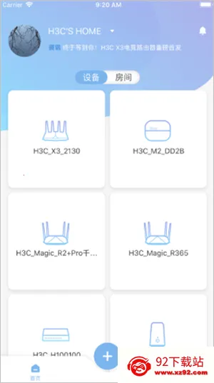 H3C魔术家(智能网络管理软件) H3C魔术家(智能网络管理软件)