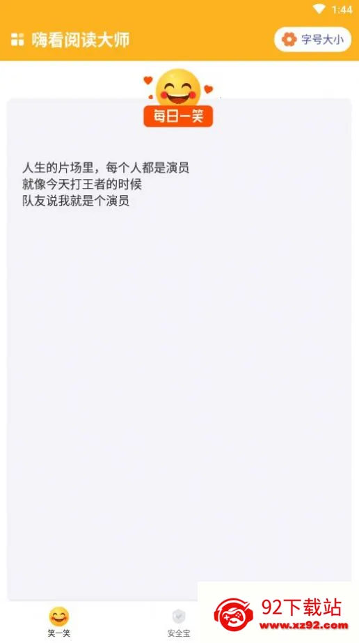 嗨看阅读大师(小说免费阅读) 嗨看阅读大师(小说免费阅读)