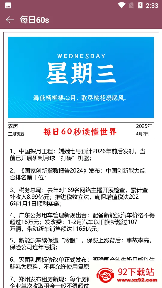 ��������2026���°汾v2.7 �ֻ����ͼ