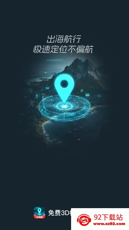 ���3D���ٵ��������ֻ���v1.0.0 �ٷ������ͼ