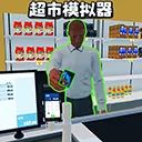 ������ģ����(���о�Ӫ��Ϸ)v1.5 �ٷ�����