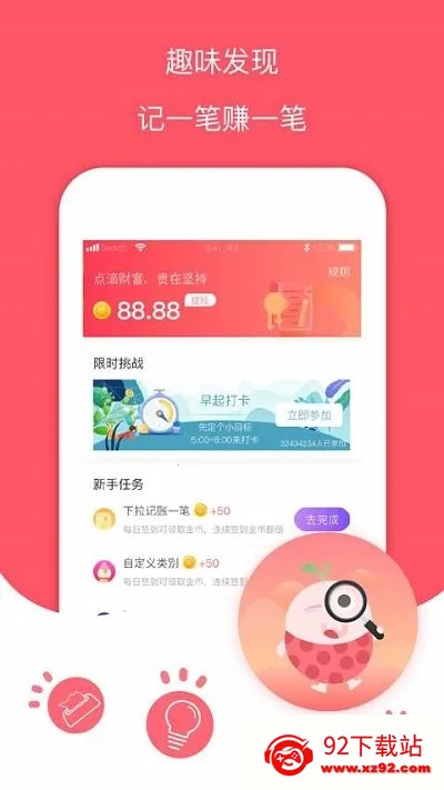 日记账2026官方最新版本 日记账2026官方最新版本
