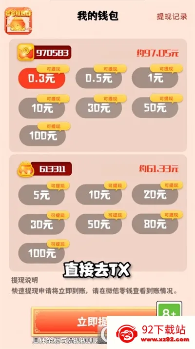 ��������2026���ذ�װv4.4.4.0.2 ��׿���ͼ