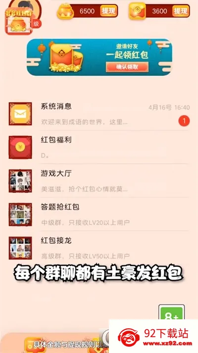 ��������2026���ذ�װv4.4.4.0.2 ��׿���ͼ