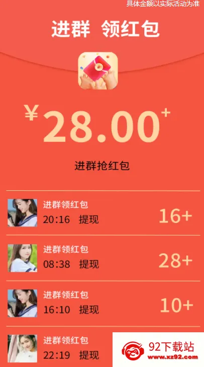 ��������2026���ذ�װv4.4.4.0.2 ��׿���ͼ