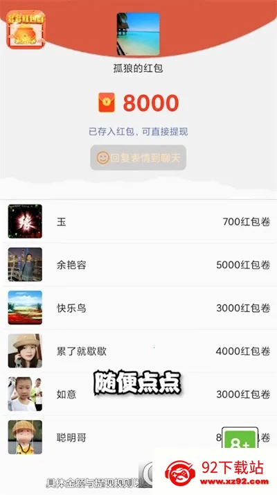 ��������2026���ذ�װv4.4.4.0.2 ��׿���ͼ