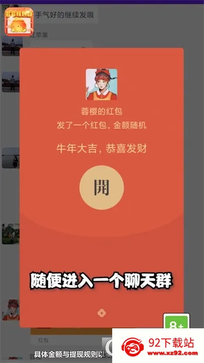 ��������2026���ذ�װv4.4.4.0.2 ��׿���ͼ