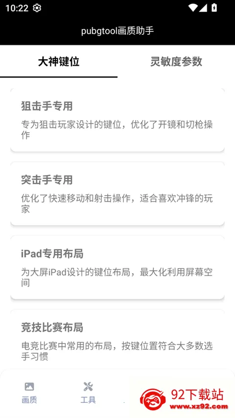 �������ж����չ����䰲׿���ֻ���v1.0.0 �ٷ������ͼ