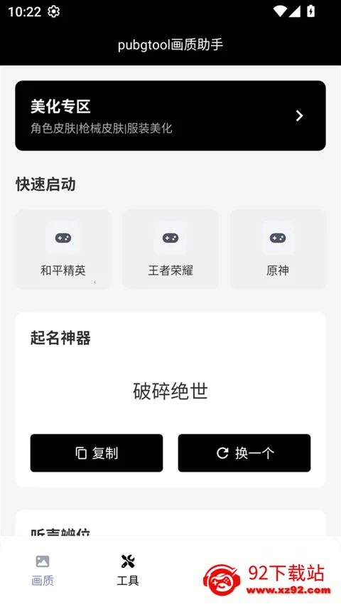 �������ж����չ����䰲׿���ֻ���v1.0.0 �ٷ������ͼ