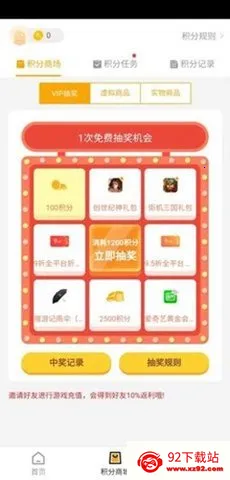 ���μ���Ϸ��(��Ϸ��Դ��ȡ)v1.0.0 �ֻ����ͼ