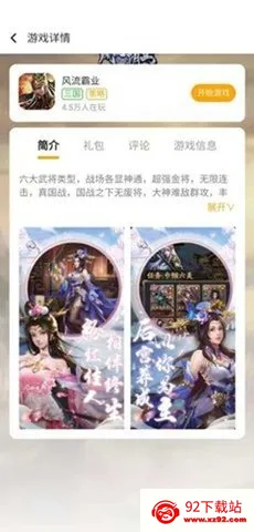 ���μ���Ϸ��(��Ϸ��Դ��ȡ)v1.0.0 �ֻ����ͼ