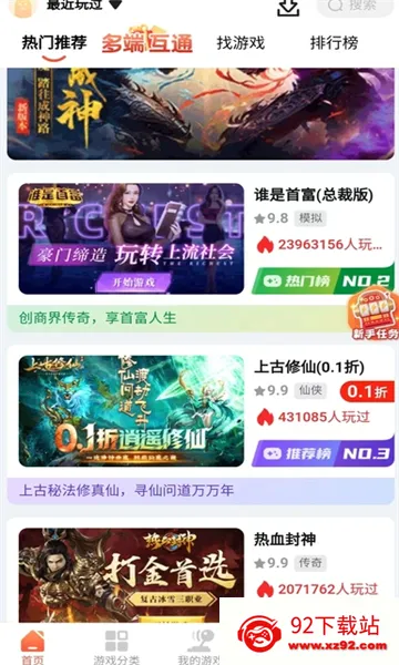 ���μ���Ϸ��(��Ϸ��Դ��ȡ)v1.0.0 �ֻ����ͼ