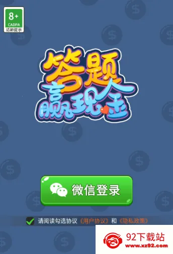 答了么最新手机版 答了么最新手机版