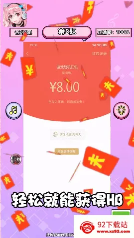 ���㿸��ס(���ֲ¸�����)v1.2 ��׿���ͼ