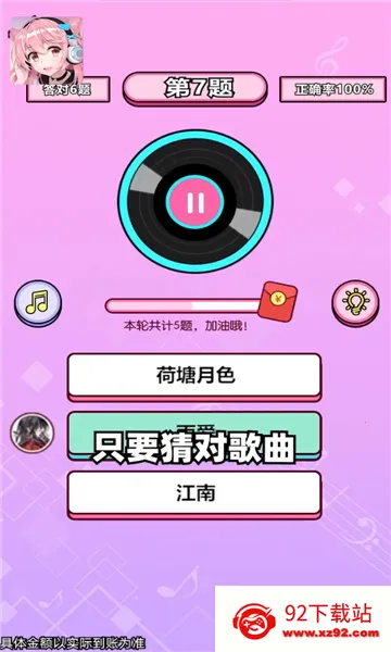 ���㿸��ס(���ֲ¸�����)v1.2 ��׿���ͼ