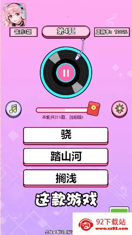 ���㿸��ס(���ֲ¸�����)v1.2 ��׿���ͼ