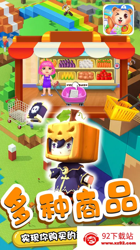 迷你小镇(儿童经营小游戏) 迷你小镇(儿童经营小游戏)