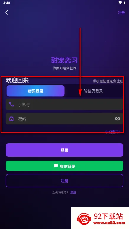 甜宠恋习(Savana AI) 甜宠恋习(Savana AI)