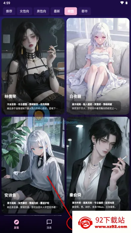 甜宠恋习(Savana AI) 甜宠恋习(Savana AI)
