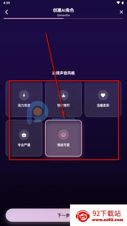 甜宠恋习(Savana AI) 甜宠恋习(Savana AI)