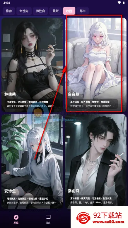 甜宠恋习(Savana AI) 甜宠恋习(Savana AI)