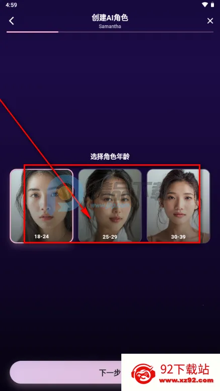 甜宠恋习(Savana AI) 甜宠恋习(Savana AI)