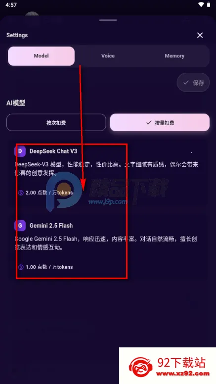 甜宠恋习(Savana AI) 甜宠恋习(Savana AI)