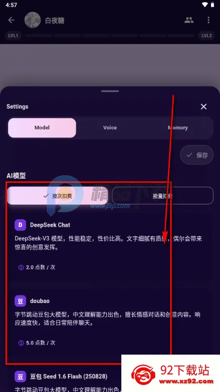 甜宠恋习(Savana AI) 甜宠恋习(Savana AI)