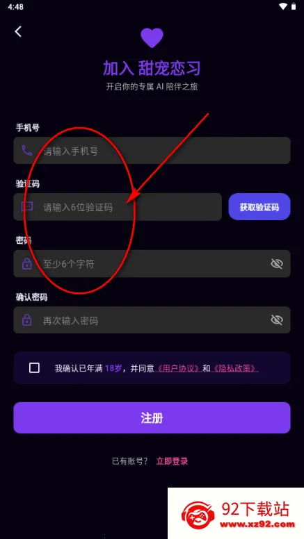 甜宠恋习(Savana AI) 甜宠恋习(Savana AI)