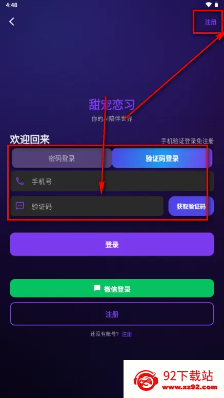 甜宠恋习(Savana AI) 甜宠恋习(Savana AI)