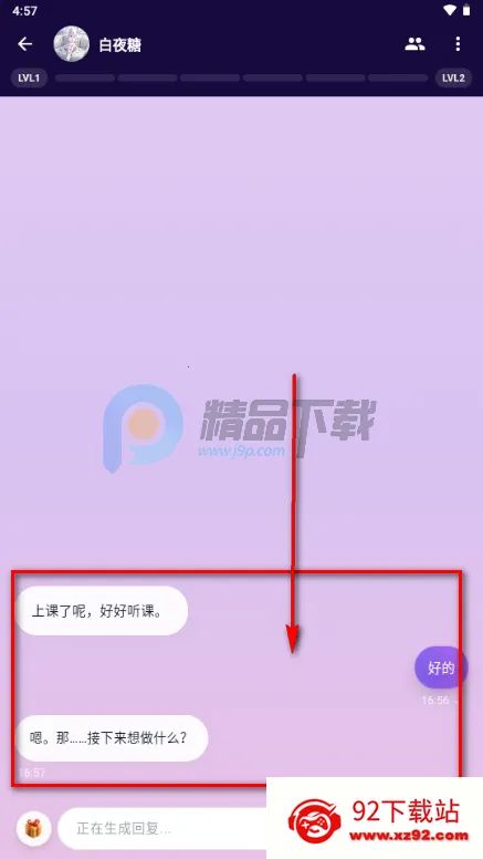 甜宠恋习(AI情感陪伴应用) 甜宠恋习(AI情感陪伴应用)