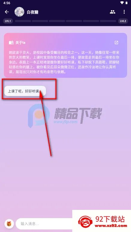 甜宠恋习(Savana AI) 甜宠恋习(Savana AI)