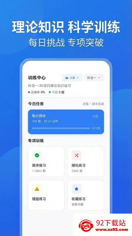 �ݿ���Ŀһ·ͨ2026�ٷ����°汾v5.0.0 �ֻ����ͼ