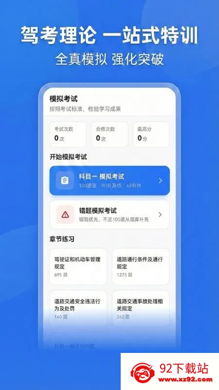 �ݿ���Ŀһ·ͨ2026�ٷ����°汾v5.0.0 �ֻ����ͼ