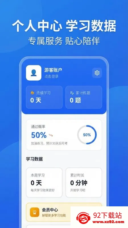 �ݿ���Ŀһ·ͨ2026�ٷ����°汾v5.0.0 �ֻ����ͼ