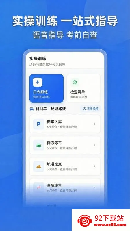 �ݿ���Ŀһ·ͨ2026�ٷ����°汾v5.0.0 �ֻ����ͼ